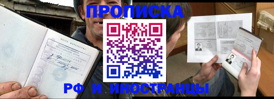 прописка паспорт в Бутурлиновке
