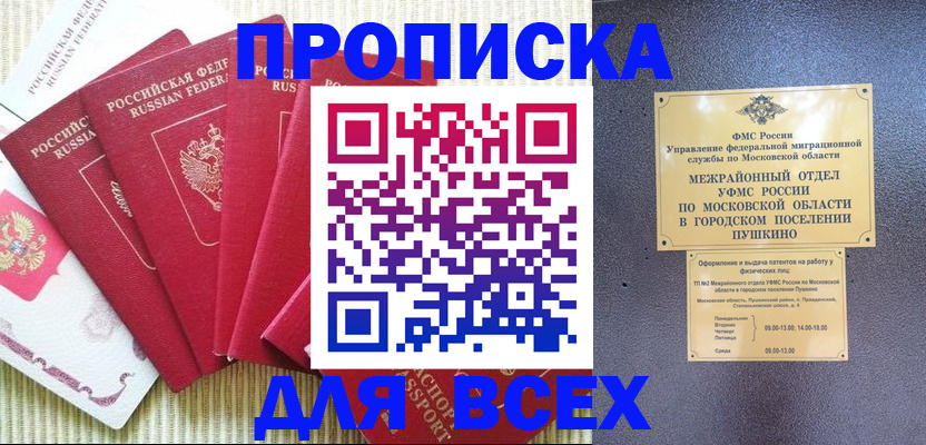 регистрация для школы в Бутурлиновке