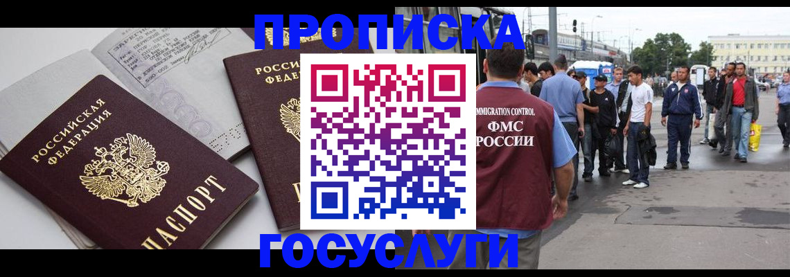 временная регистрация в квартире в Бутурлиновке