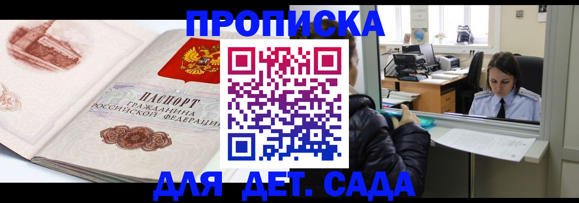 прописка для кредита в Бутурлиновке