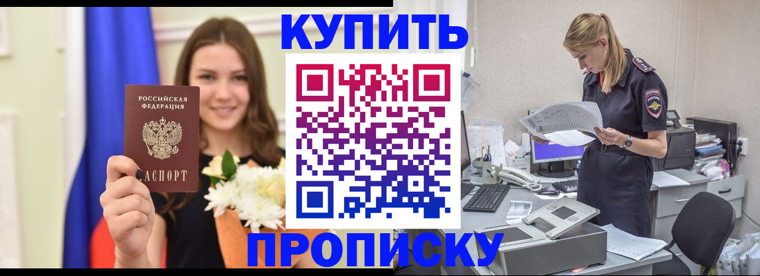 временная регистрация в квартире в Бутурлиновке